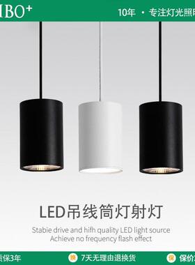 吊线 线明装筒灯led圆柱形简约饭厅商用办公过道吸顶式天花吊装射