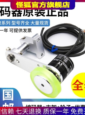 型编码器套装安装固定支架E6B2-CWZ6C/Z1X/Z5B同步计米滚轮