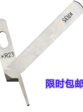 强信牌银箭款737 747拷边机 三四线包缝机通用上下刀片KR23 KR35