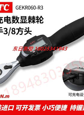 日本原装KTC数显棘轮扳手可充电3/8方头GEKR060-R3 GEKR060-R3-L