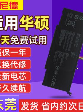 适用于华硕FX60V S5VS/VM FX502VM GL502VT/VM/DS74 B41N1526电池