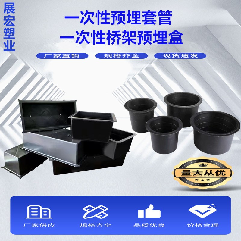 桥架预埋盒  桥架预埋方盒  桥架预留洞模具  建筑桥架抗压预埋盒