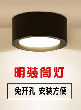 led明装筒灯免开孔圆形新潮过道灯吸顶式走廊商用黑色吊线射灯具