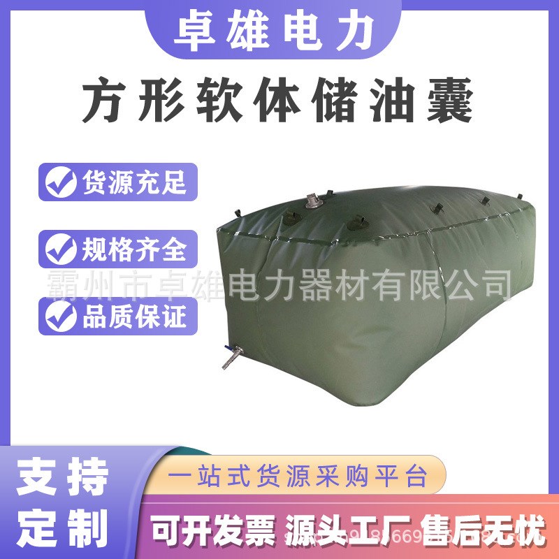 防腐蚀耐磨储油袋大型可折叠水袋方形软体储油囊柴油汽油囤油袋