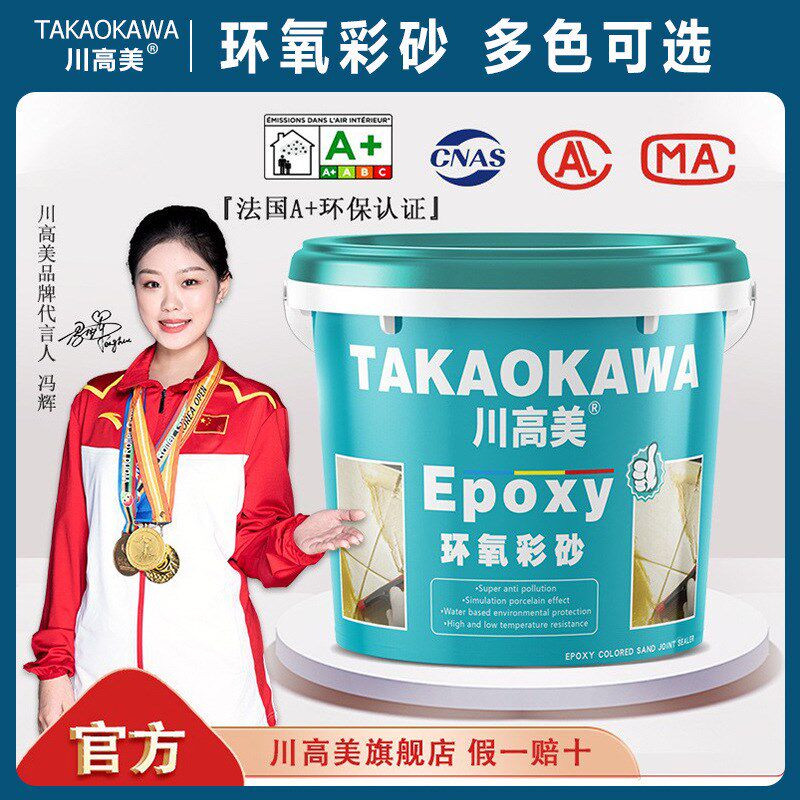 桶装水性环氧彩砂美缝剂瓷砖地砖专用美缝胶家用防水填缝剂三公斤