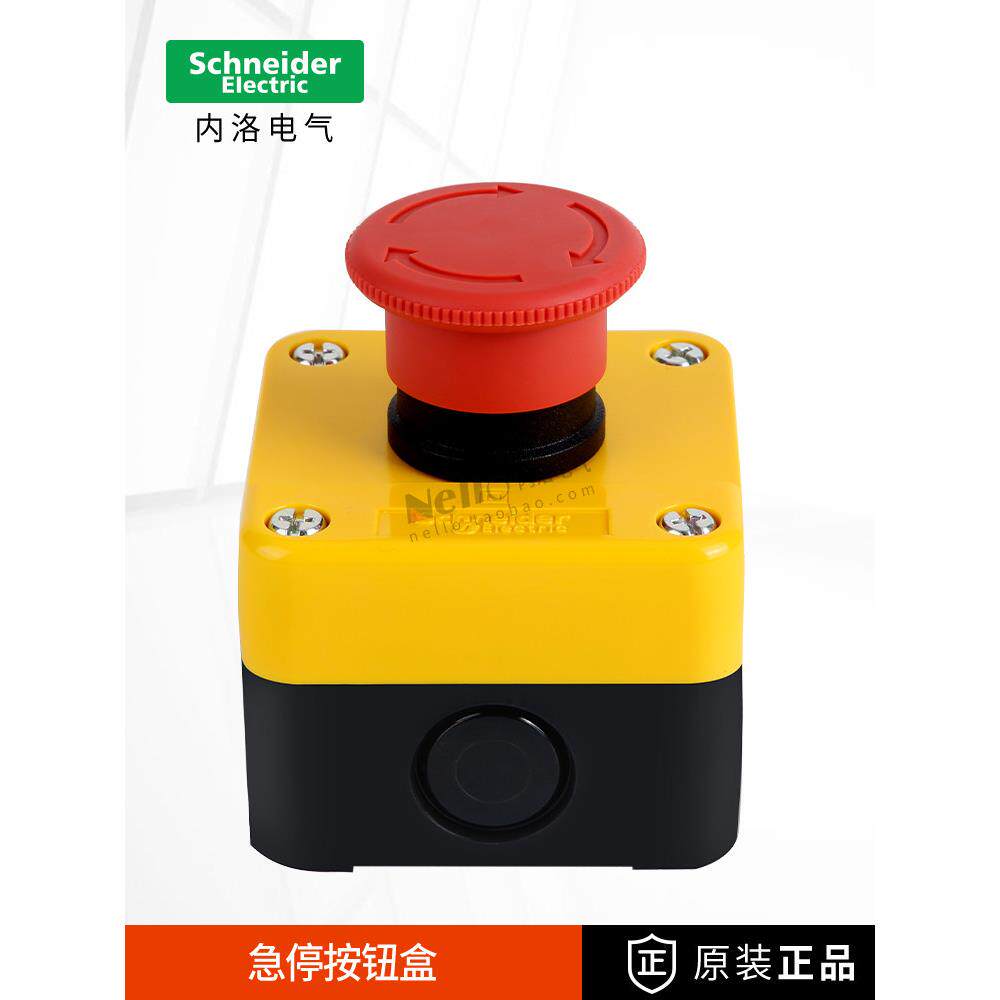 施耐德紧急停止按钮盒带开关Xalj01C紧急停止开关防水盒IP65 1常