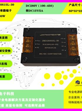 30-50W宽高压100-450V转5V12V15V24V28V48V降压隔离电源模块