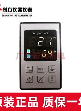 尚方SF-373温控器蛋糕柜冰淇淋柜冰柜展示柜智能温度控制器温控仪