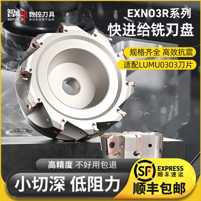 美日EXN03R快进给铣刀盘LNMU铣牀加工中心抗震刀杆进给开粗双面刃