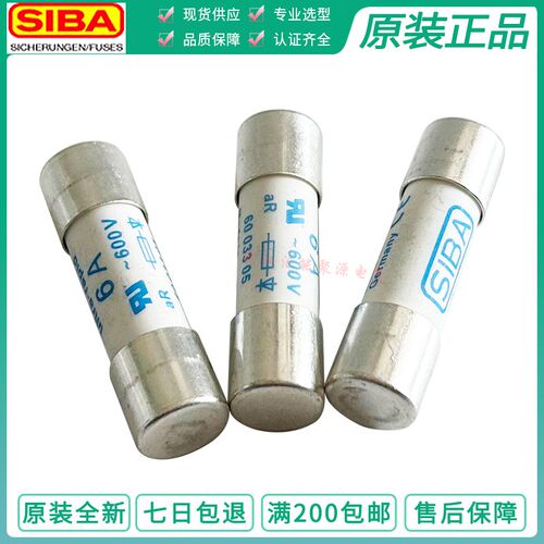 SIBA西霸德国快速保险管 ultra-rapid 6003305 600V/aR/10*38/20A