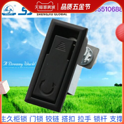 生久柜锁门锁MS726-3黑色搭扣锁拉扣连杆锁机箱锁配电柜锁 拉伸锁
