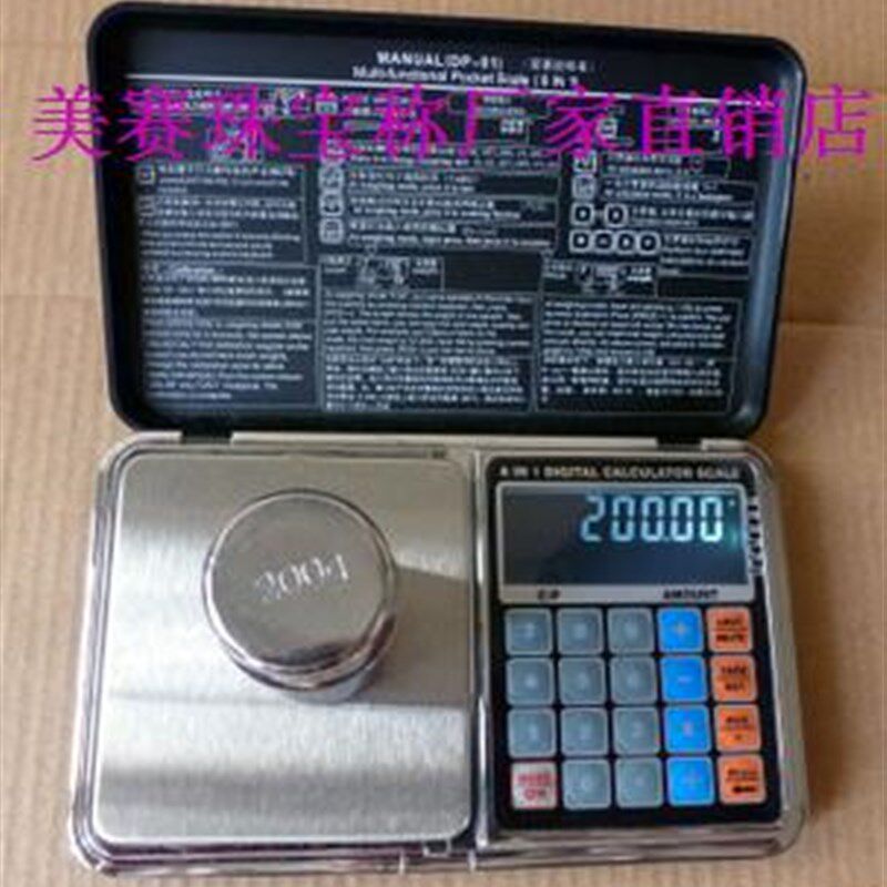 克秤计价秤 带计算器 300g/0.01 多功能厨房电子秤 珠宝秤 口袋秤