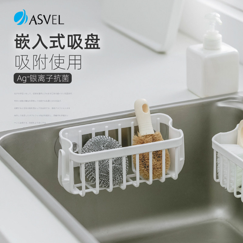 沥水架日本进口ASVEL水槽海绵沥水置物厨房水池免打孔洗碗布挂篮