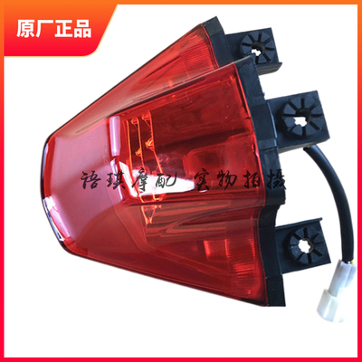 适用于黄龙 BJ600GS TNT BN600 后尾灯总成 LED 后刹车灯