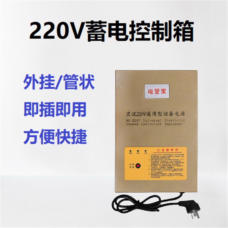卷帘门电机卷闸门电机220V蓄电控制箱普通交流电机控制器备用电池