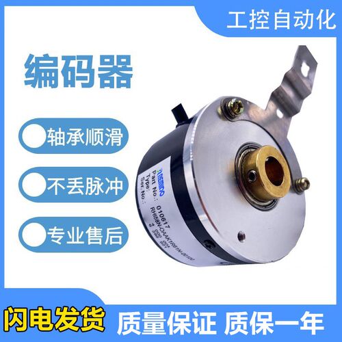 倍加福型编码器RHI58N-OBAK1R31N-04096/2000/1024/4000空心轴