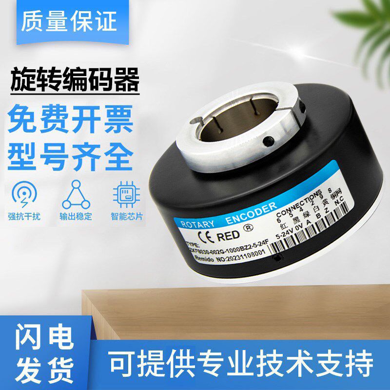 编码瑞普型ZKF8030-002G-100BZ2-5-24F空心轴1024 2000 1000