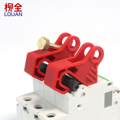 断路器锁 小型空气开关微型断路器锁C65N DZ47 C45 MCB锁 LQL80B
