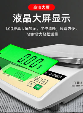 包邮双杰精密电子秤JJ2000B/JJ3000B电子天平 0.01克电子称计重秤