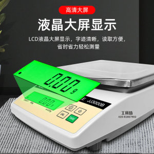 包邮双杰精密电子秤JJ2000B/JJ3000B电子天平 0.01克电子称计重秤