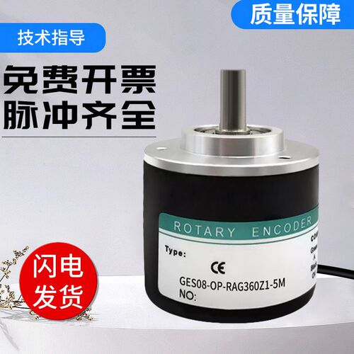 旋转主轴编码器 质量保障 GES08-OP-RAG360Z1-5M 技术支持
