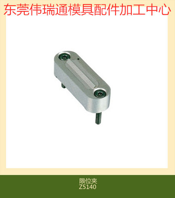模具STRACK行位夹 Z5140/0/1/2限位夹 行位锁 行位扣JHN30 定位珠
