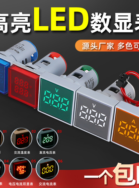 数显交流电压表方形电流表频率表指示灯直流信号灯22mmACDC电压表