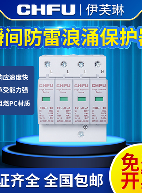 浪涌防雷保护器2P3P4P家用电源避雷电涌模块三相380V单相光伏40KA