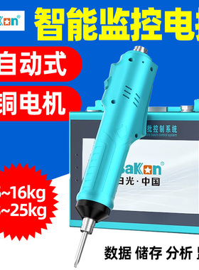 白光BK-ZH智能电批数显无刷电动螺丝刀手持转速可调全自动螺丝批