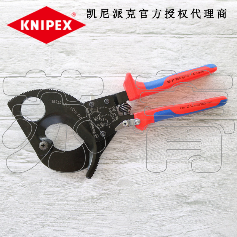 德国原装凯尼派克KNIPEX棘轮电缆剪电缆剪切钳9531250 9531280