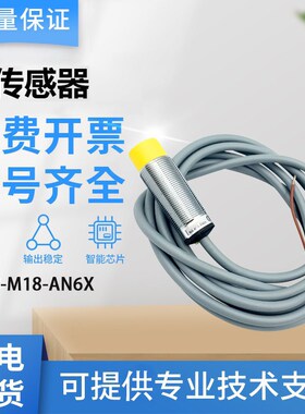 图尔克型接近开关NI8-S18-AN6X/G18-AN6X/M12-AN6X传感器 质保1年