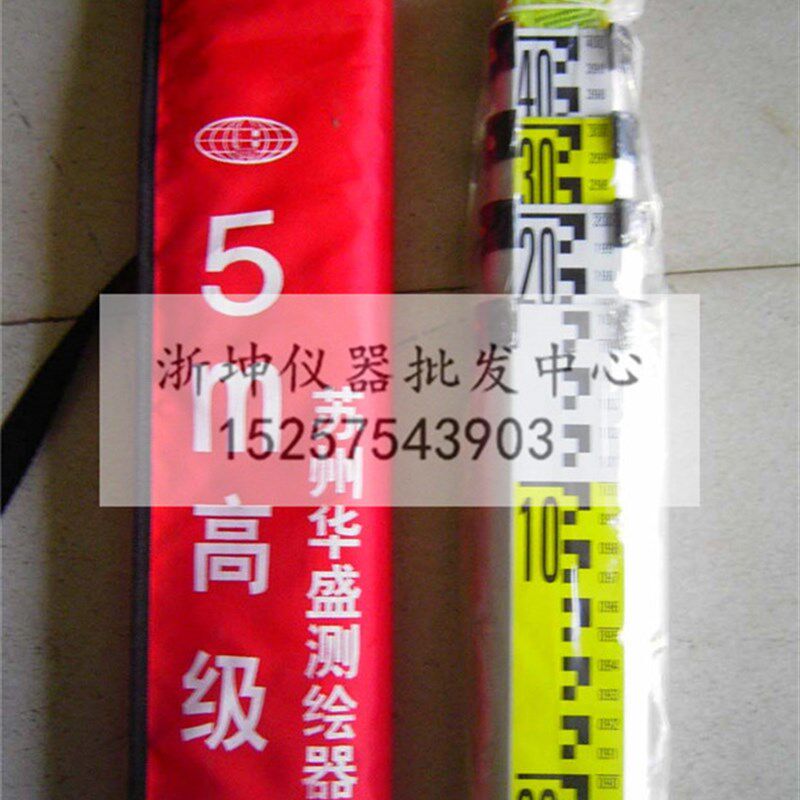 苏州华盛3/5/7m米伸缩抽拉式铝合金塔尺水准仪测绘量刻度标尺标杆