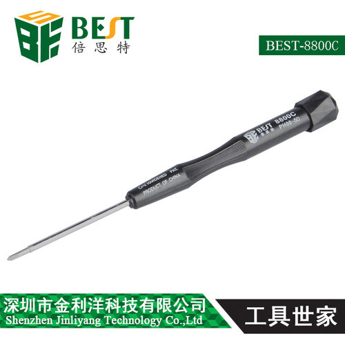 倍思特8800C 手机螺丝批 电脑维修工具螺丝刀 多型号多规格