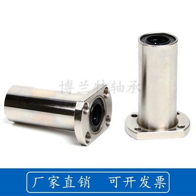 防锈电镀加长型双切边直线轴承LMH8 10 12 16 20 25 30 35 40LUU