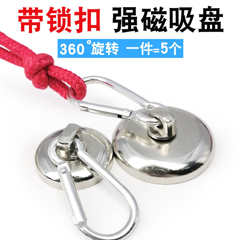 登山扣强磁挂钩钕铁硼强力磁铁多功能圆形吸盘锅磁可旋转磁吸挂扣