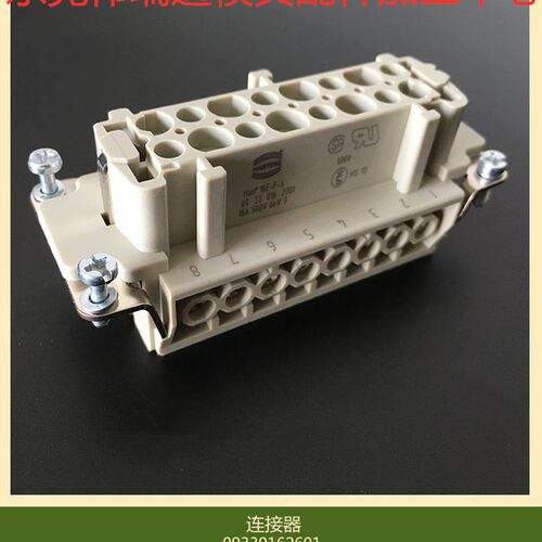 供应连接器防哈丁HARTING 09330162601 16芯 公插针芯子 航空插头