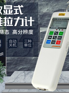 山度SUNDOO 数显推拉力计 SH系列 SH-2 5 10 20 50 100 200 500