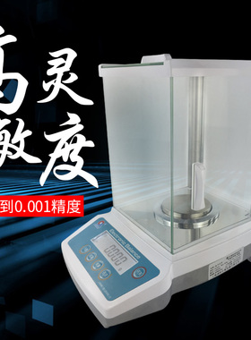 浦春JA电子称千分之一天平1MG克重天平称毫克秤500g0.001g可充电