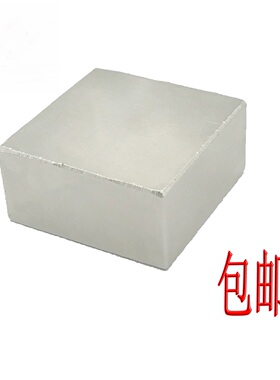 磁铁钕铷1件包邮钕铁硼正方形强磁铁F50*50*20MM磁强磁F50X50X20