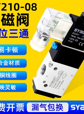 二位三通换向阀3V110-06气动3V210-08/3V310-10/3V410-15电磁阀