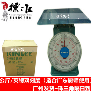 金菊牌平板秤10kg机械弹簧秤厨房LB英镑秤20kg50kg100公斤度盘称