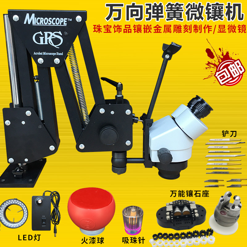 首饰工具微镶机万向弹簧支架镶石座珠宝镶嵌辘珠边铲刀气动雕刻机