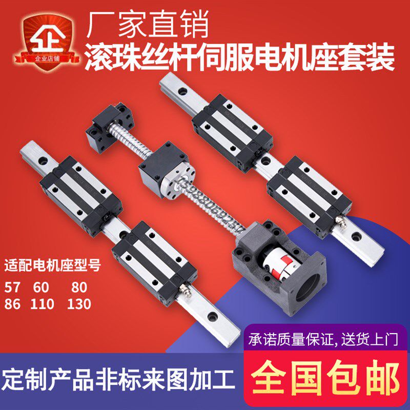 滚珠丝杆直线导轨步进伺服57/60/80/86电机一体轴承座滑台模组