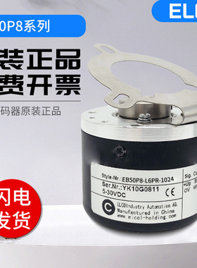 宜科ELCO旋转编码器EB50P8-L5BR-2048 1000 360 600光电空心轴