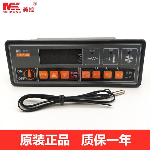 美控TH150F-220N定时热控型温控器热风温度控制器TH150-110N/110L