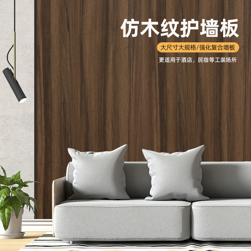 强化复合饰面护墙板木纤维集成墙板拼接快装背景墙面装饰材料直销