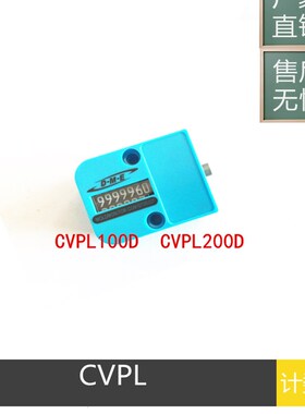 厂家供应模具计数器 替代DME美标 CVPL100D CVPL200D DME计数器