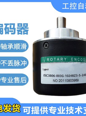 全新海德型编码器 ICS3806-003G-1024BZ3-5-24F 质保一年