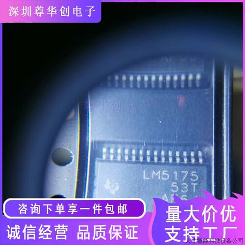全新原装进口LM5175PWPR LM5175PWP HTSSOP28 开关控制器芯.适用