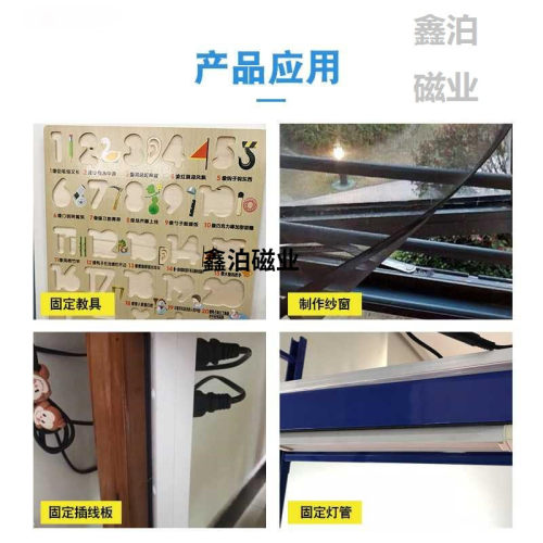 磁铁钕铷软磁条教学磁性贴条素磁条教具软吸铁石磁铁强磁条磁性贴